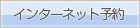�C���^�[�l�b�g�\��